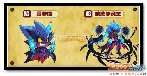 魔神世纪暗黑梦灵王
