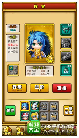 圣斗士2评测