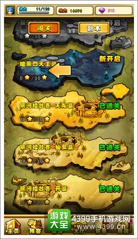 圣斗士2手游好玩吗