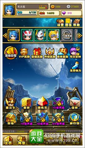 圣斗士2好玩吗