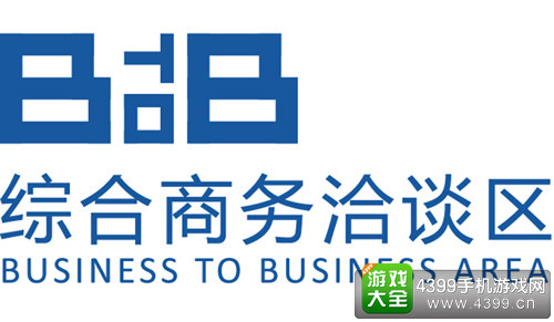 2015ChinaJoy B To B综合商务
