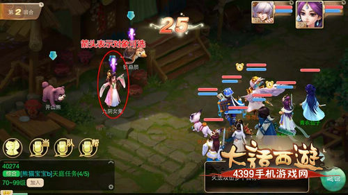 大话西游手游手动战斗系统