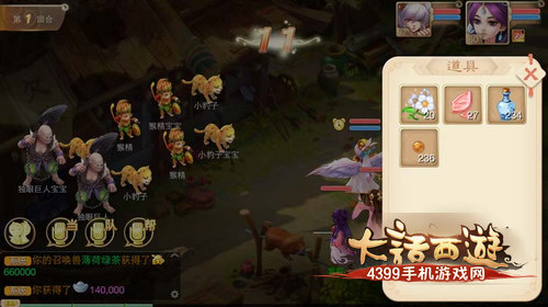 大话西游手游道具