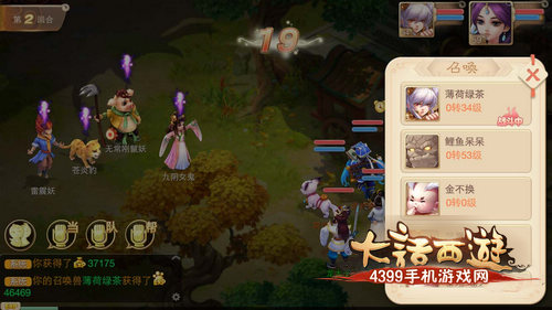大话西游手游手动战斗系统