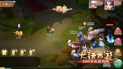 大话西游手游召唤兽指令