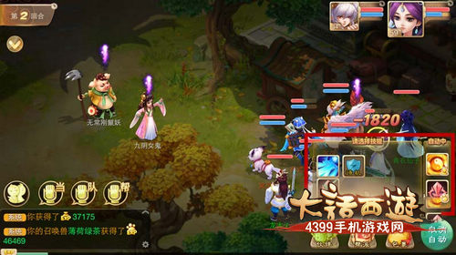 大话西游手游召唤兽指令