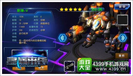 星际来袭新手攻略备战手册