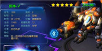 星际来袭新手攻略备战手册 快速提升机甲能力