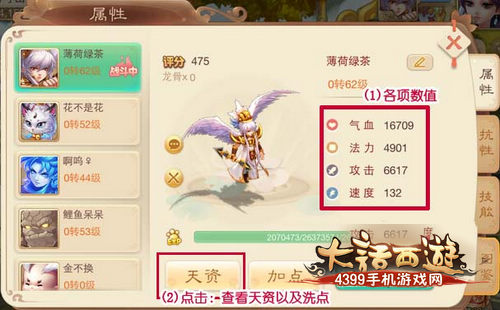 大话西游手游召唤兽