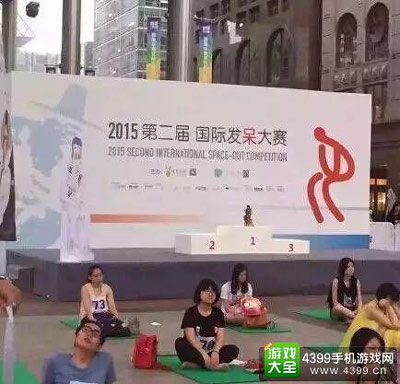发呆