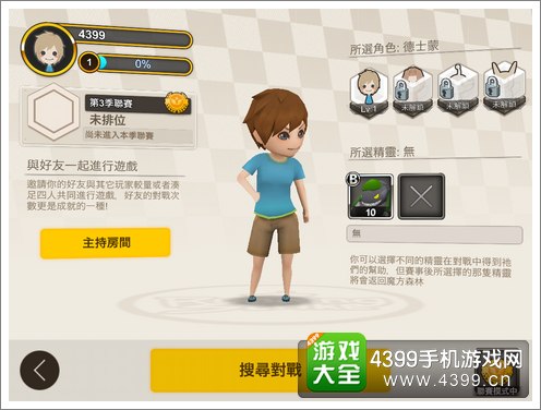 模仿赛跑多人竞技