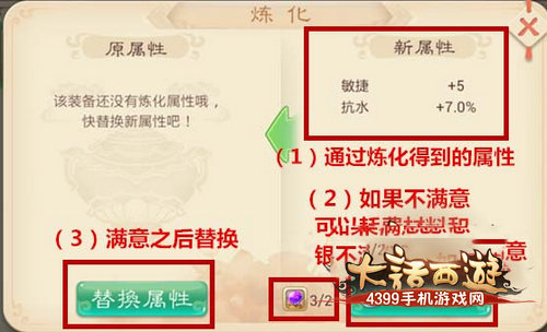 大话西游手游装备
