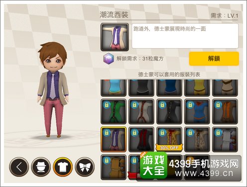 模仿赛跑角色服饰打扮