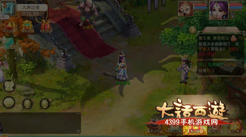 大话西游手游组队系统
