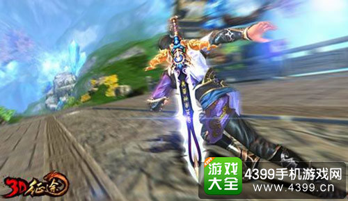 3D征途