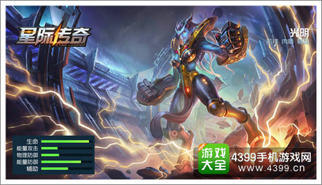 星际传奇肉盾排行榜