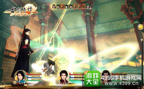 古剑奇谭