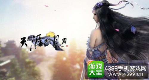 天涯明月刀