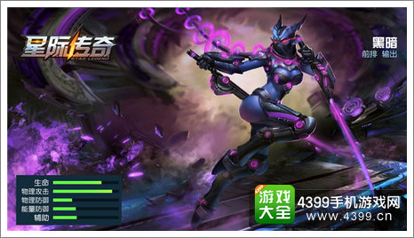 星际传奇输出英雄