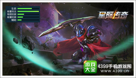 星际传奇暗影之刃