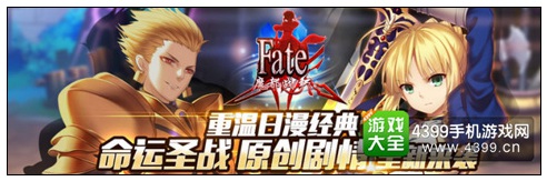 fate魔都战争