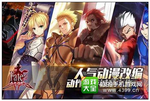 FATE魔都战争介绍