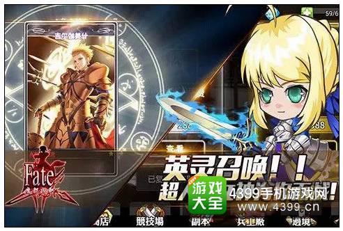 fate魔都战争