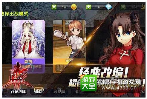 fate魔都战争
