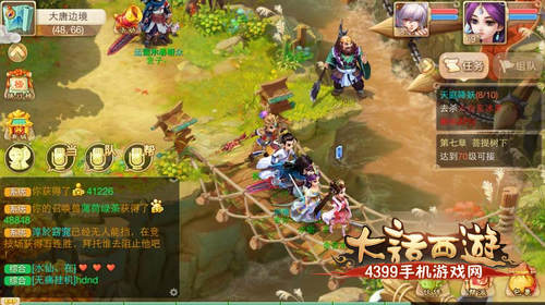 大话西游手游