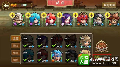 关门放吕布防守演习