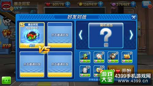 跑跑卡丁车手机版公测