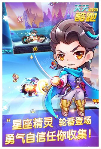 天天酷跑新版本嘉年华来临 安卓用户有福