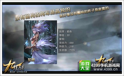 九龙战貂蝉怎么样 副将貂蝉详细解析