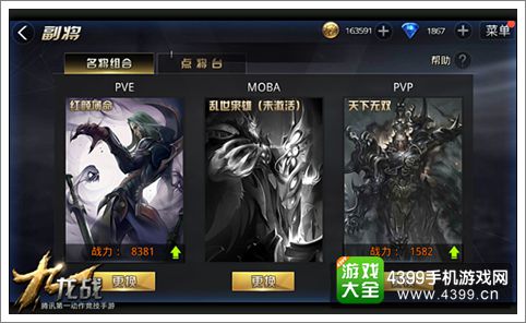 九龙战貂蝉怎么样 副将貂蝉详细解析