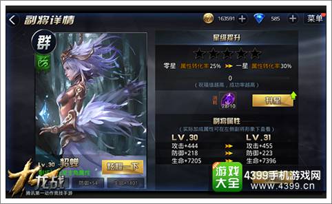 九龙战貂蝉怎么样 副将貂蝉详细解析
