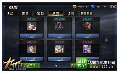 九龙战貂蝉怎么样 副将貂蝉详细解析