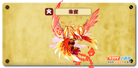 魔神世纪朱雀