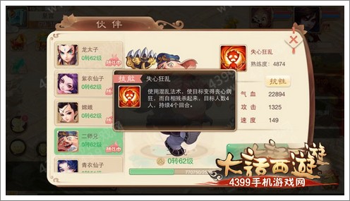 大话西游手游竞技场PK玩法流程介绍攻略