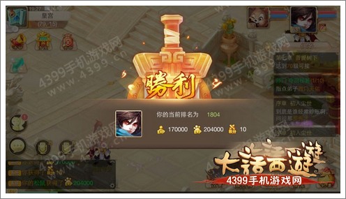 大话西游手游竞技场PK玩法流程介绍攻略