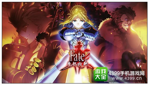 FATE魔都战争