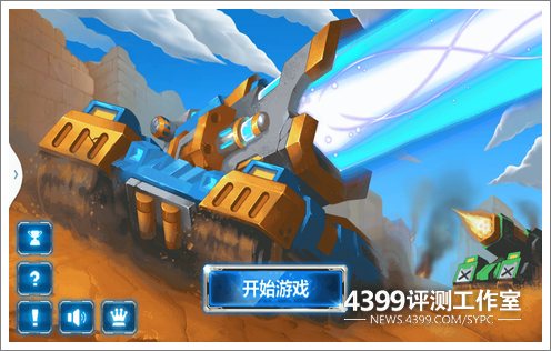 坦克世界2官网