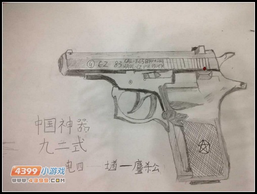 生死狙击玩家手绘—92式