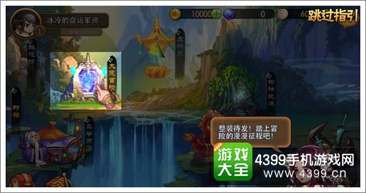 辰东完美主线关卡攻略