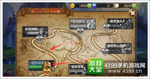 辰东完美主线关卡攻略
