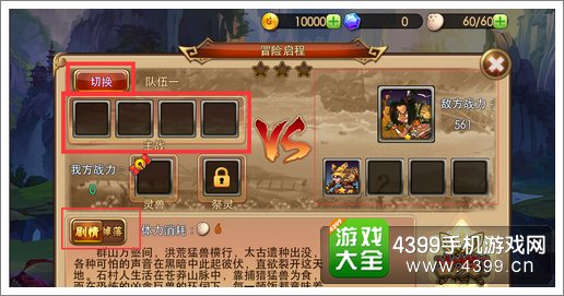 辰东完美主线关卡攻略