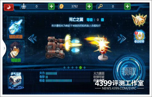 坦克世界2官方武器选择