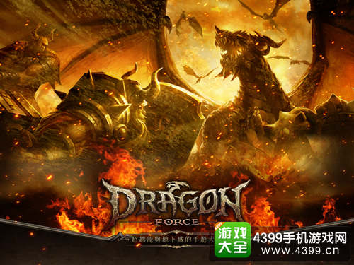 数字天空自研魔幻手游大作《龙之力量》