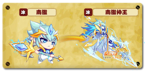 魔神世纪南傲神王