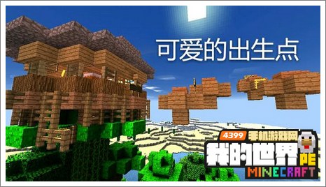 我的世界手机版跑酷地图