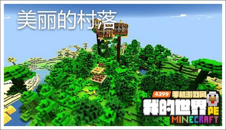 我的世界手机版跑酷地图